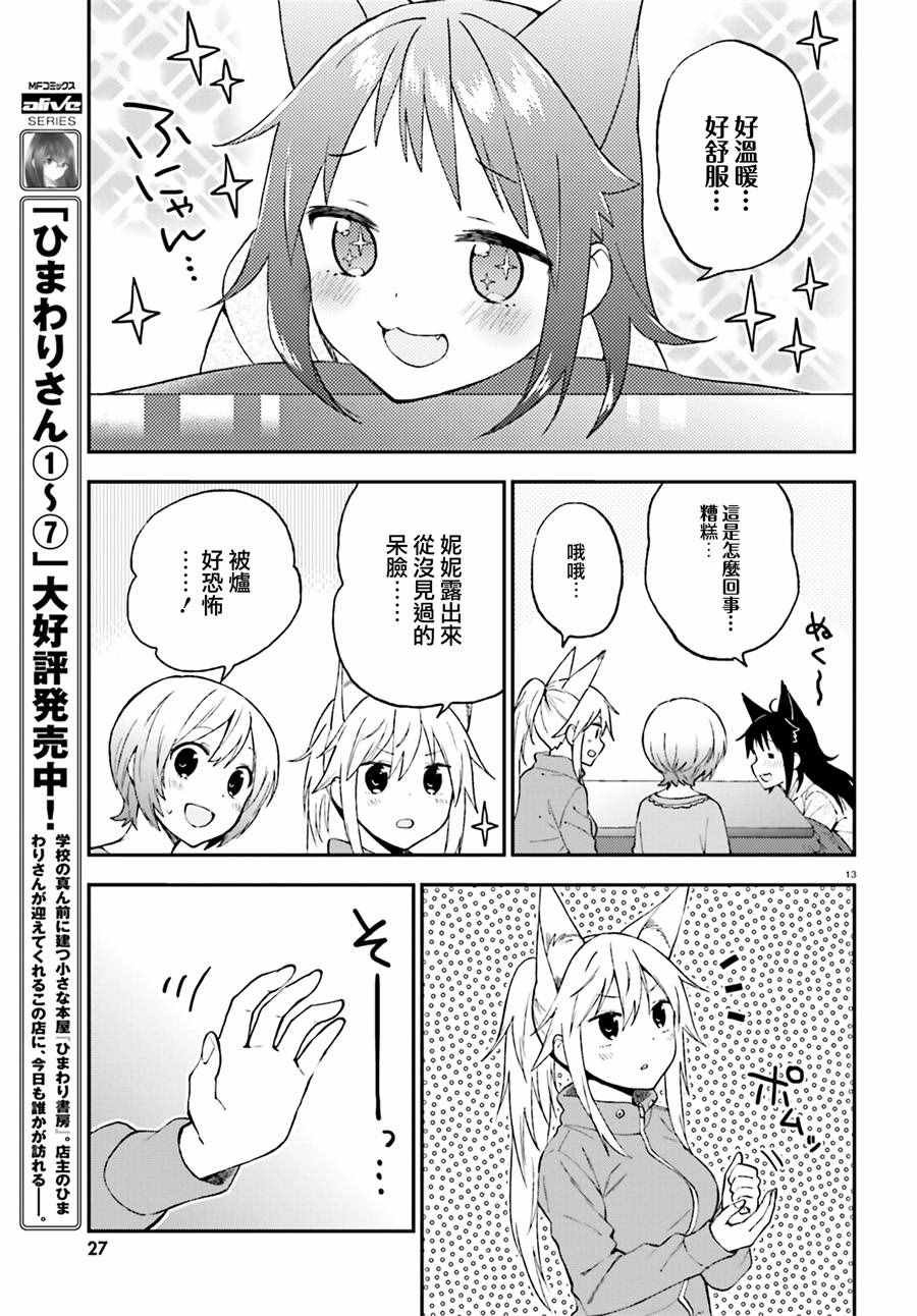 第22话
