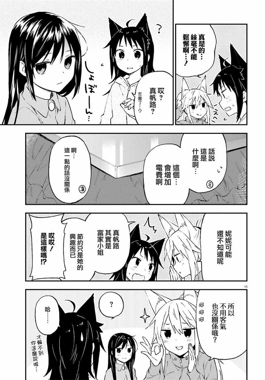 第22话