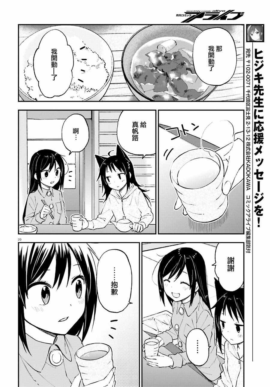 第22话