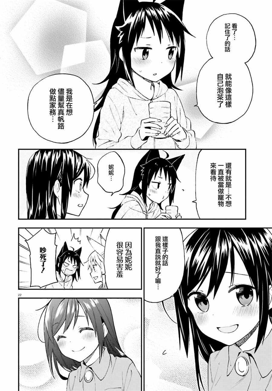 第22话