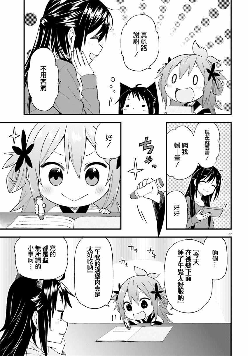 第23话