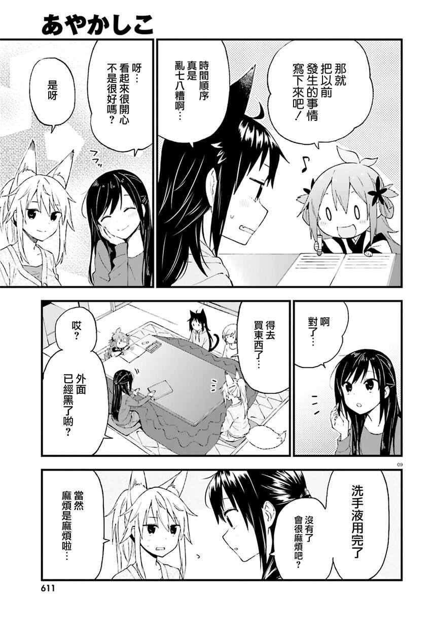 第23话