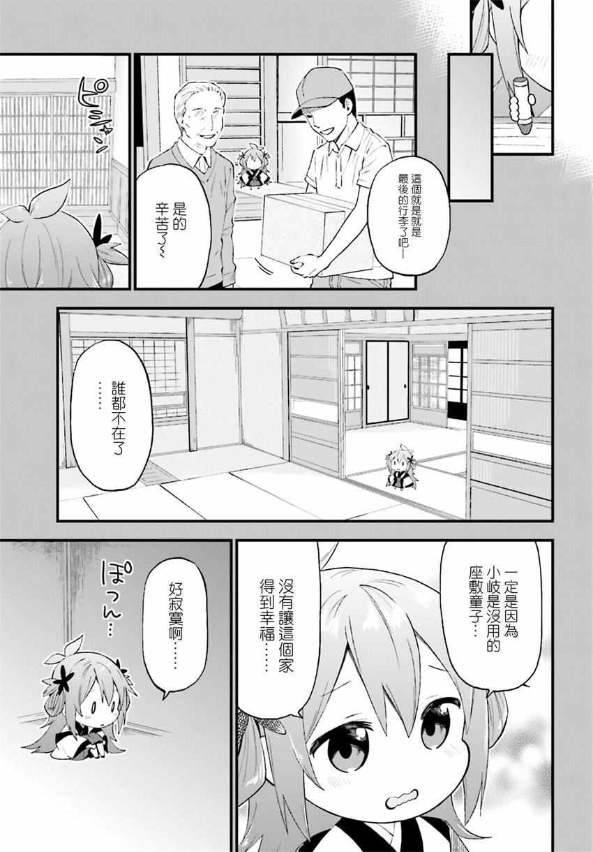 第23话