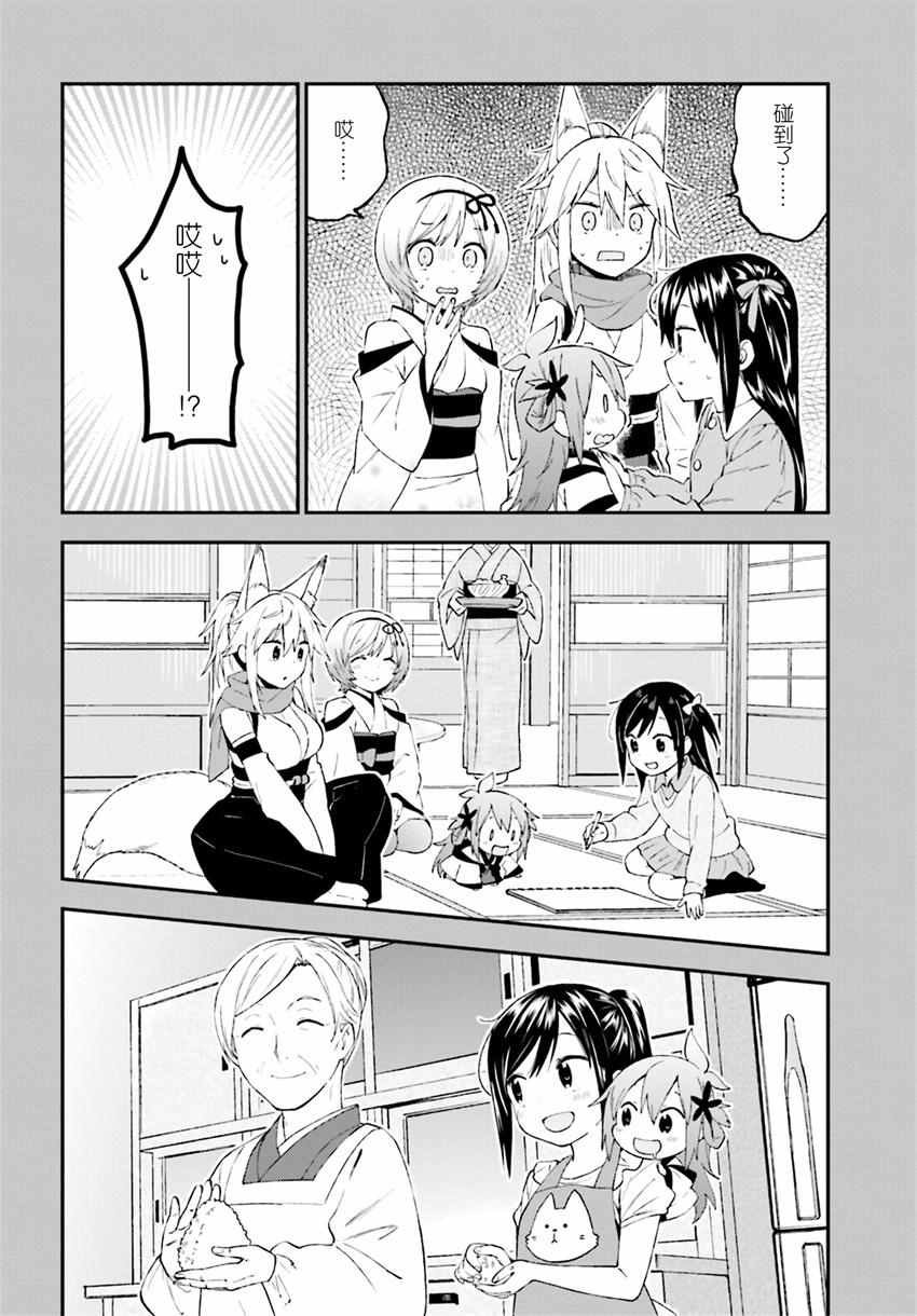 第23话