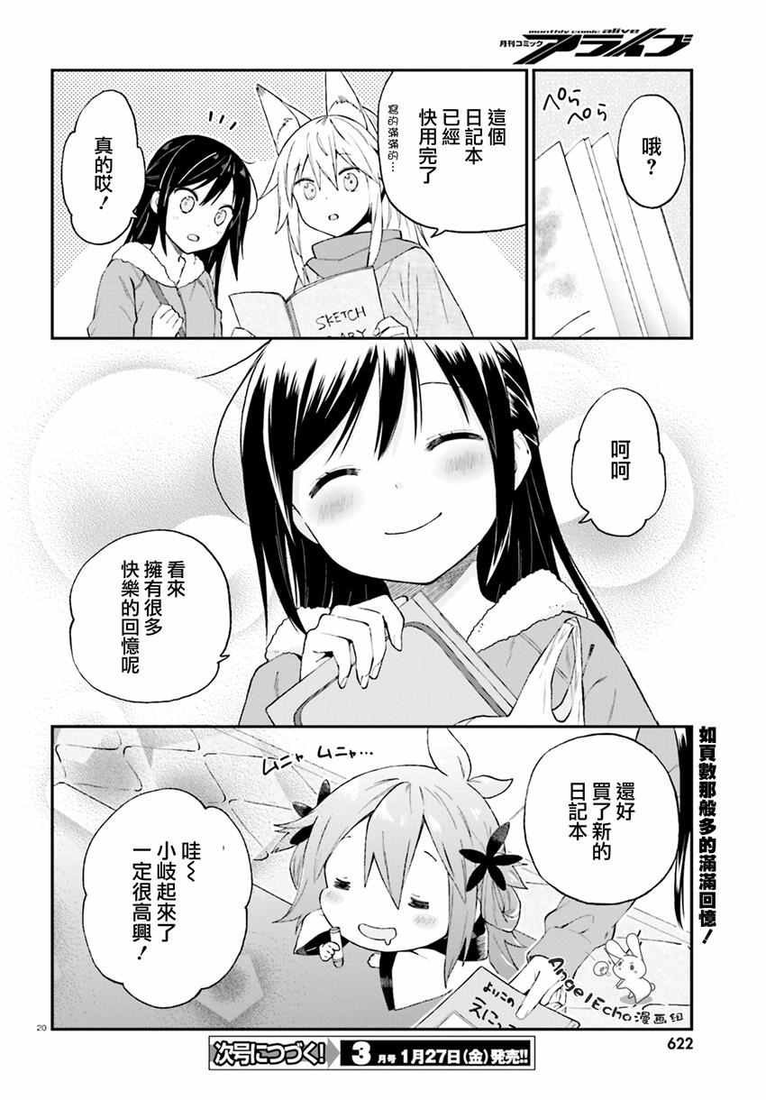 第23话