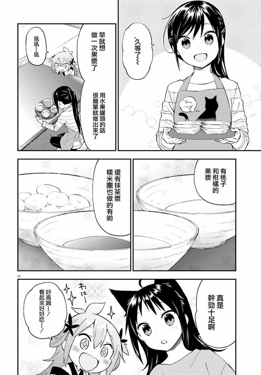 第24话