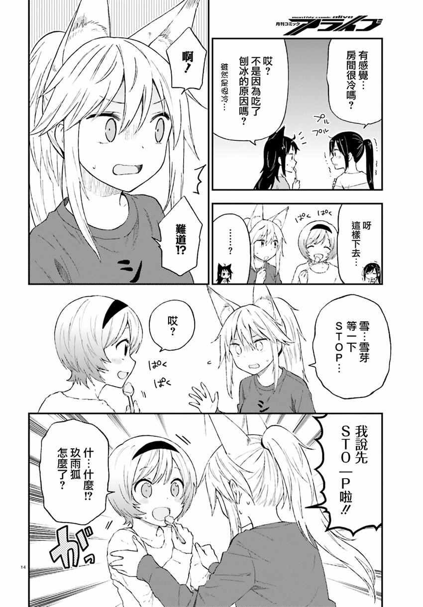 第24话