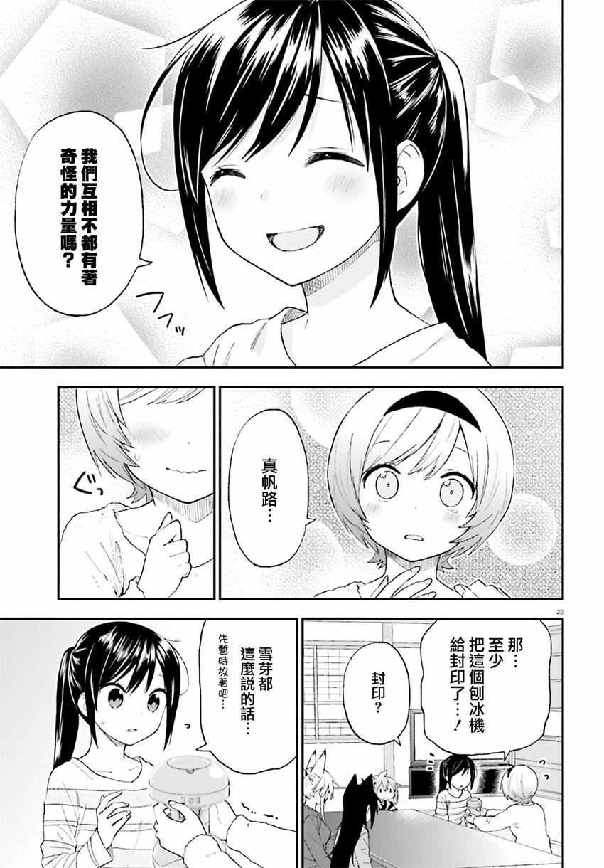 第24话