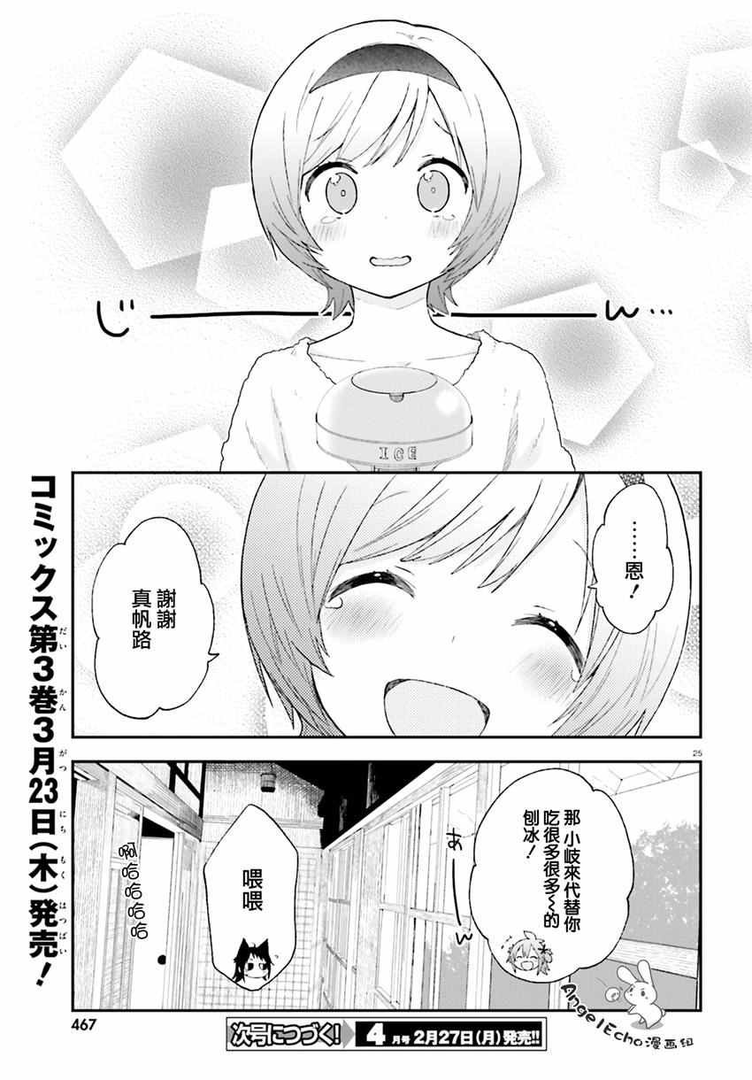 第24话
