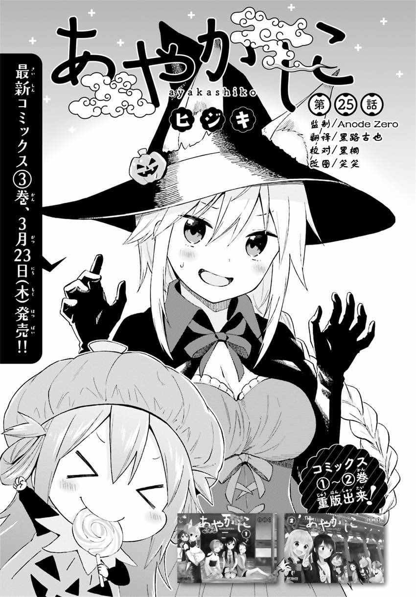 第25话