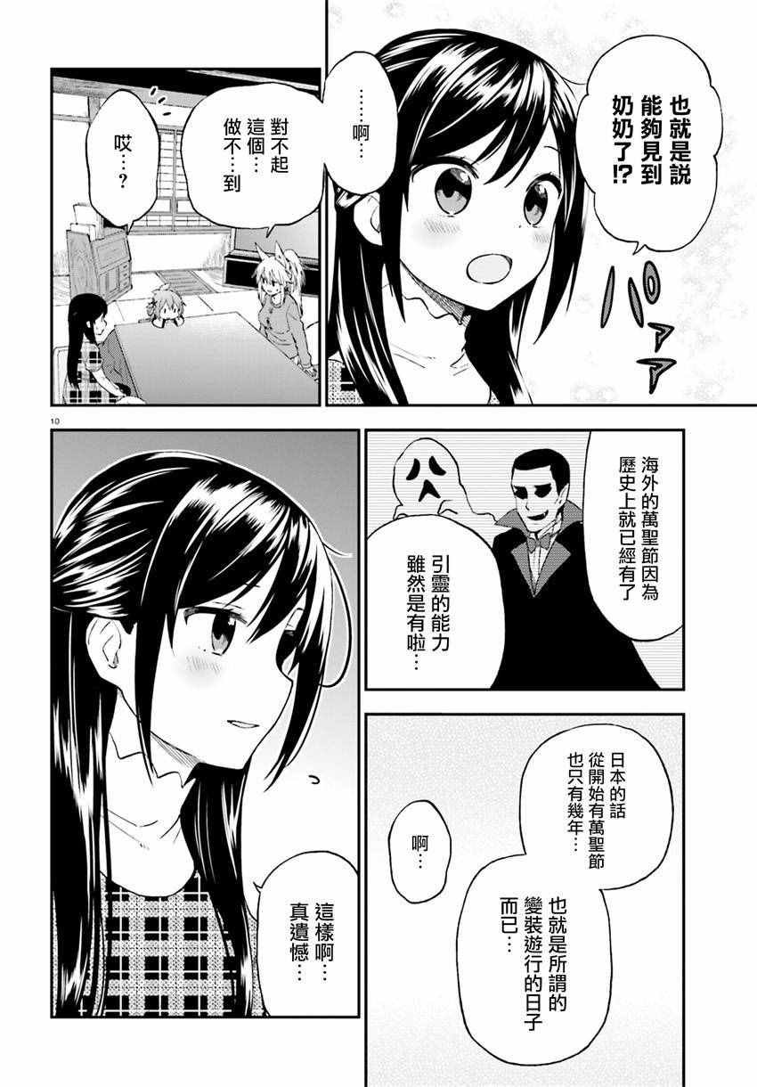 第25话