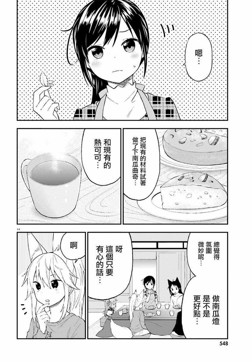 第25话