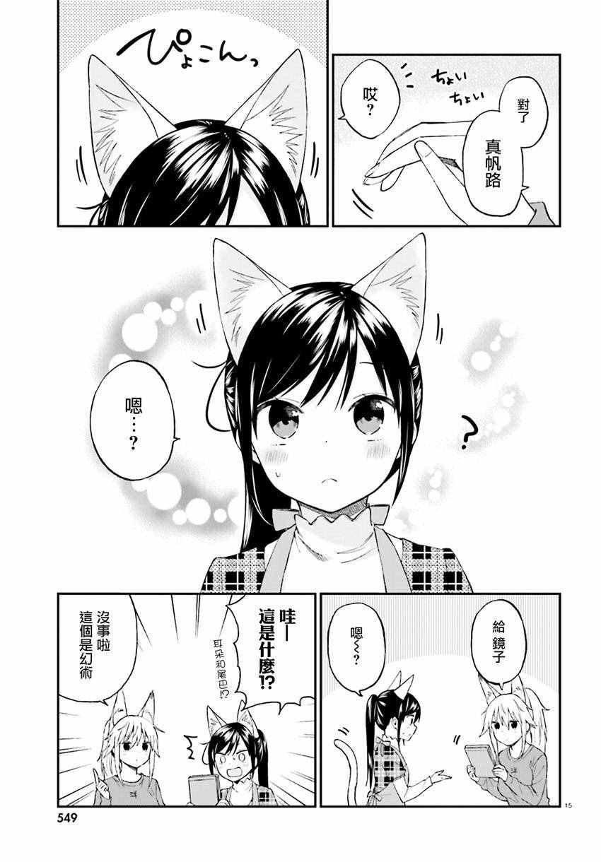 第25话