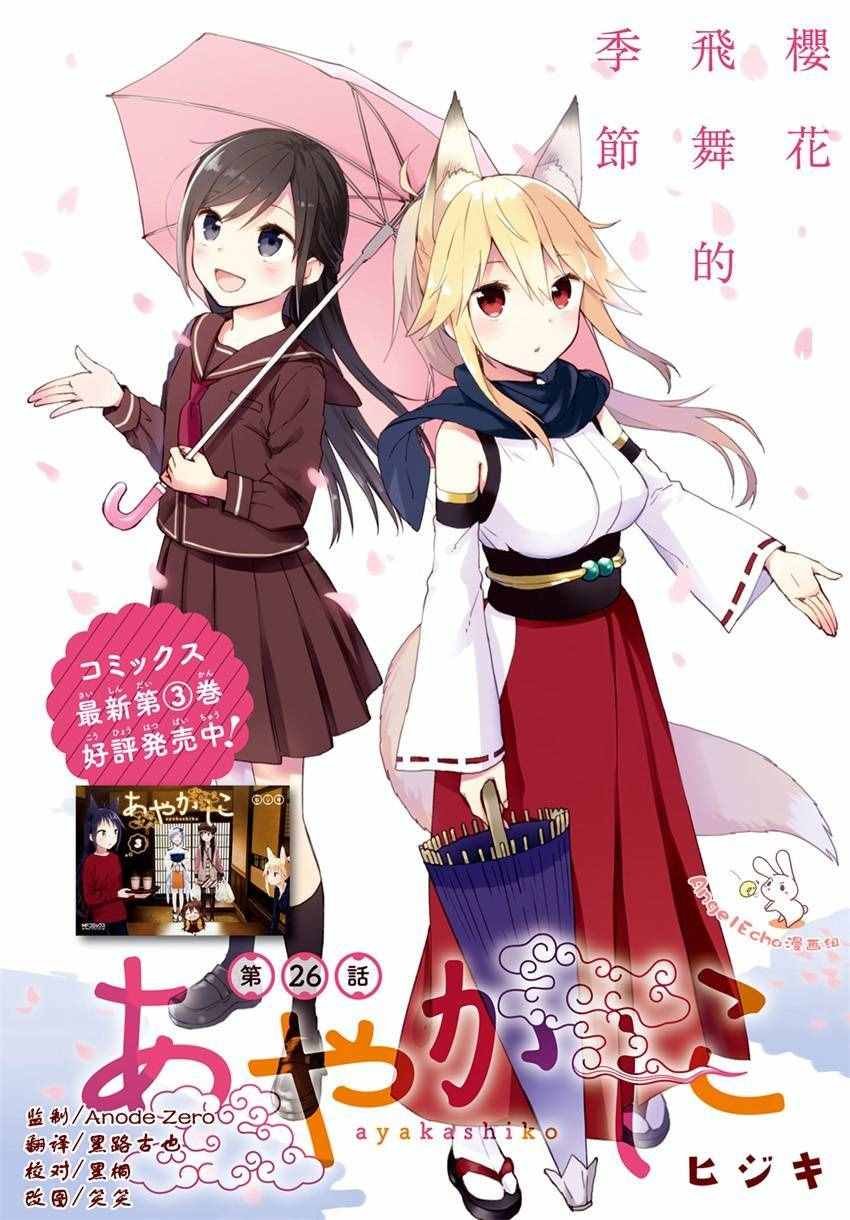 第26话