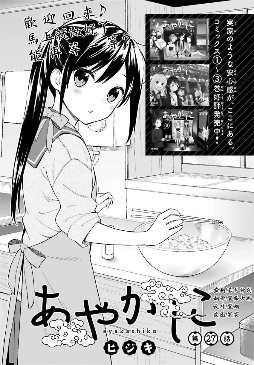 第27话