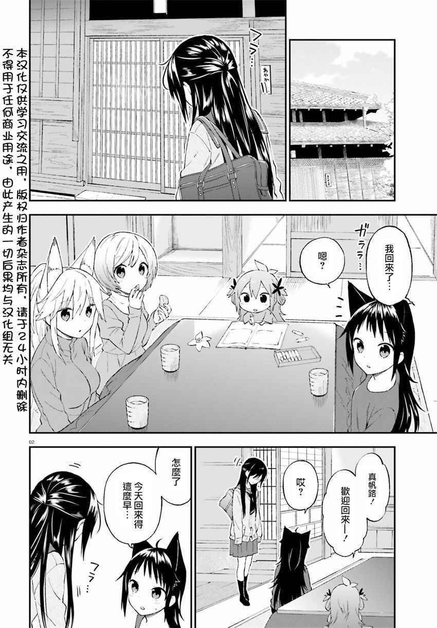 第27话
