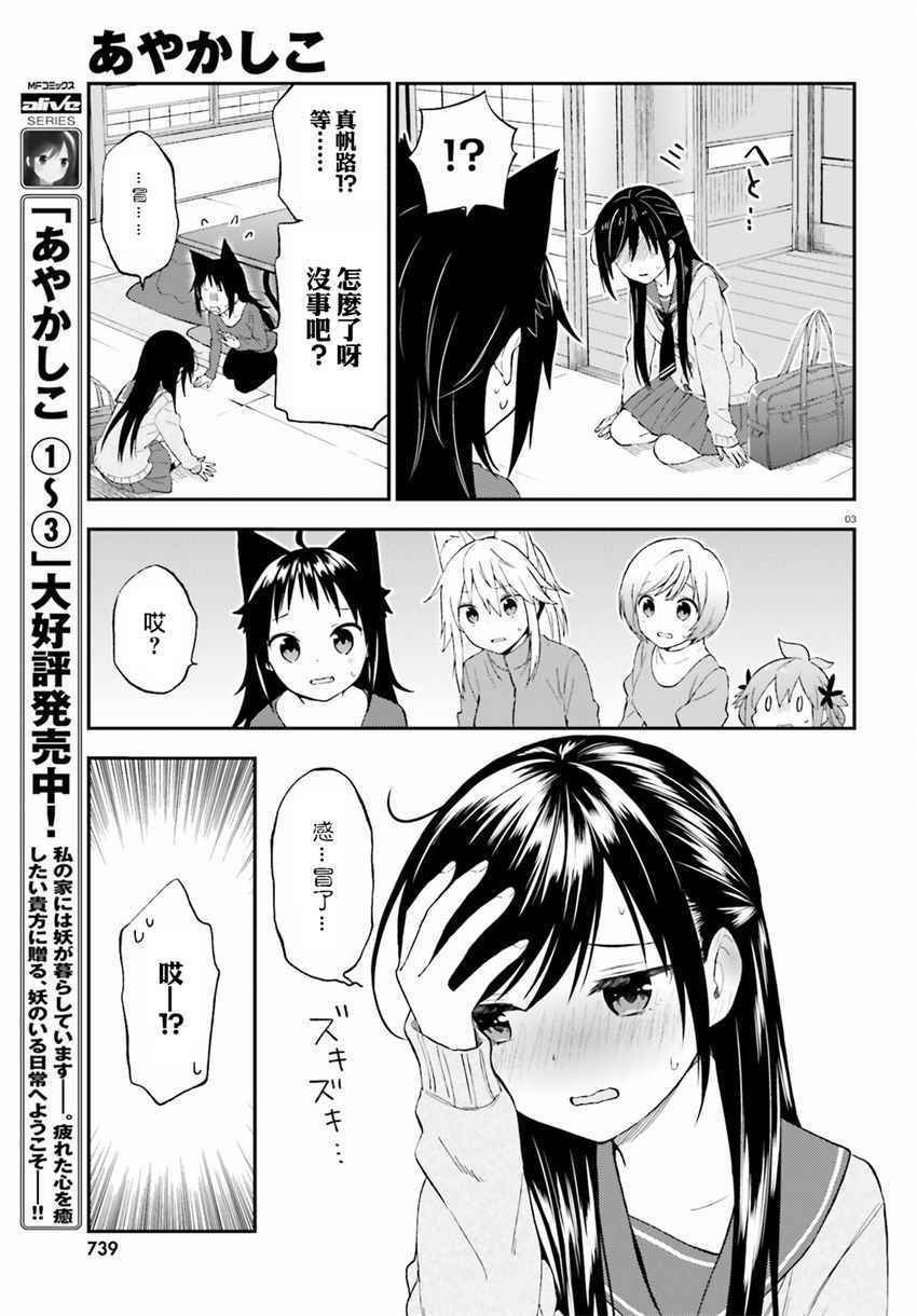 第27话