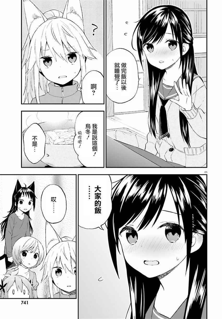 第27话