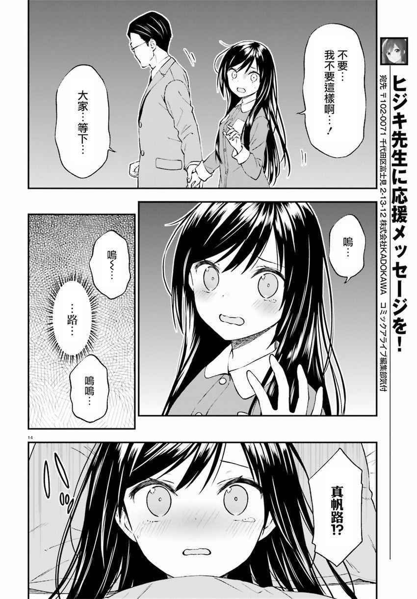 第27话