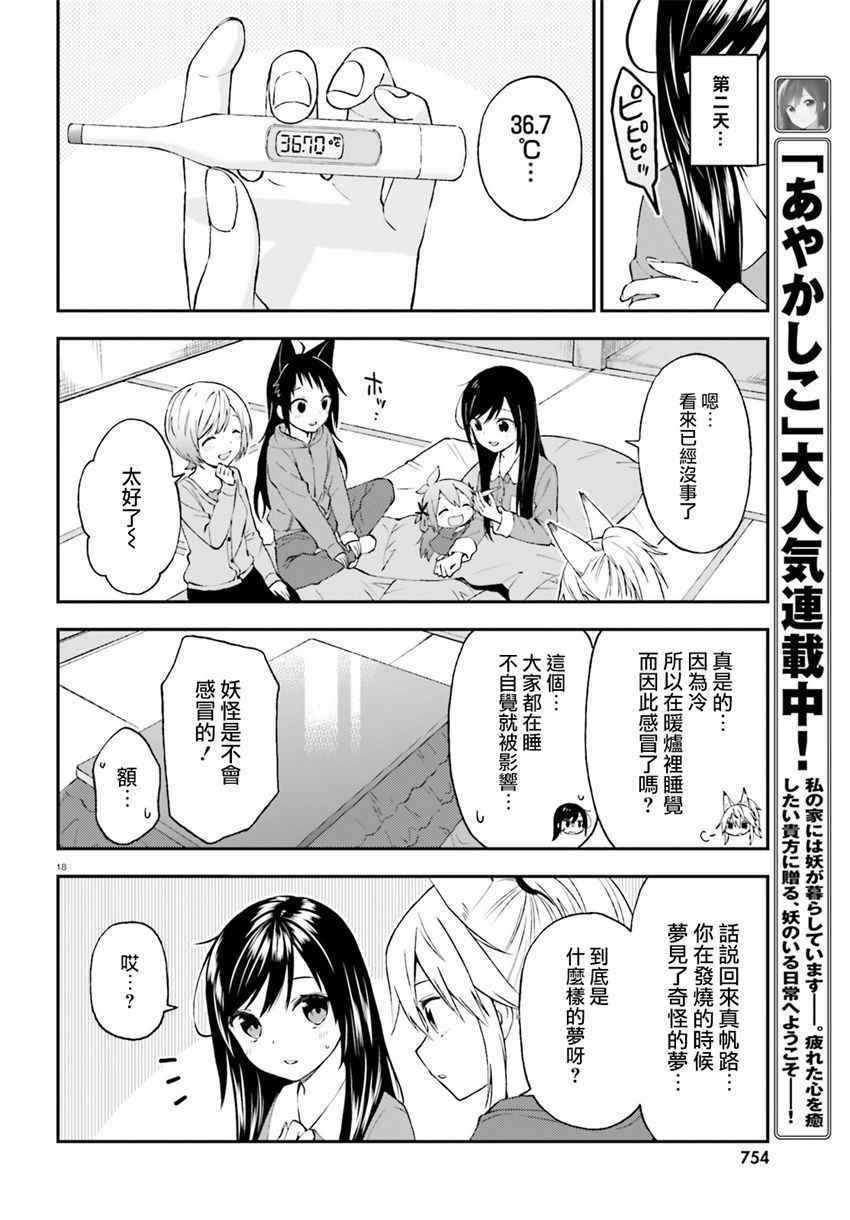 第27话