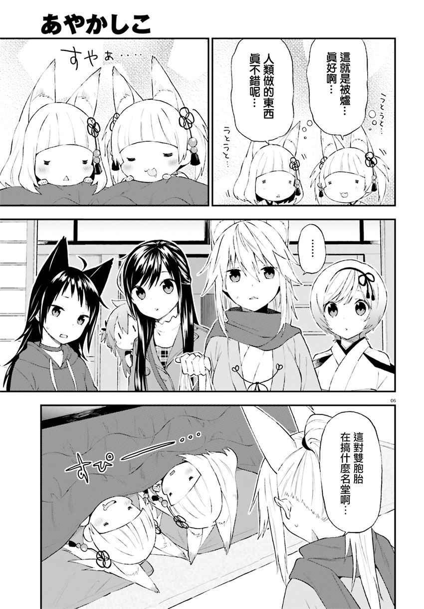 第29话