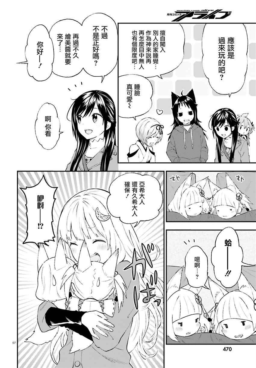 第29话