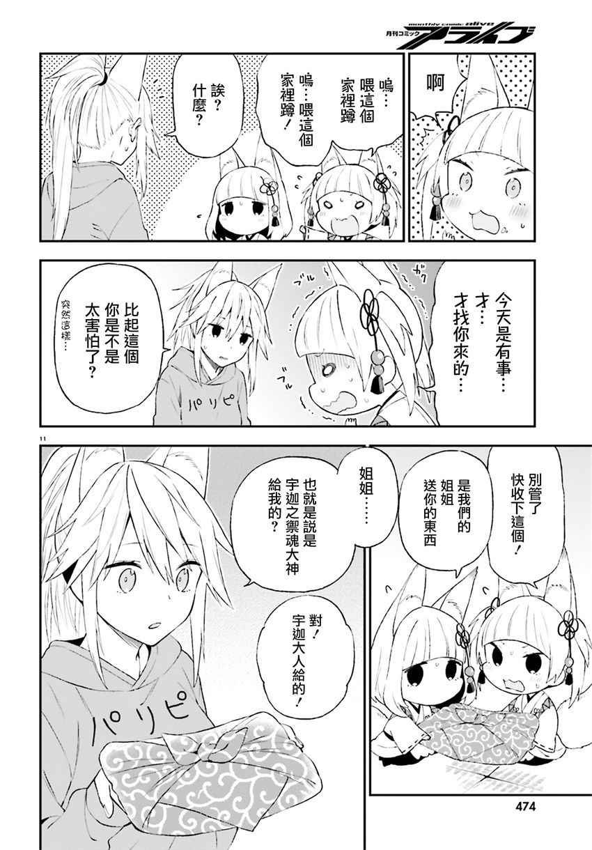 第29话