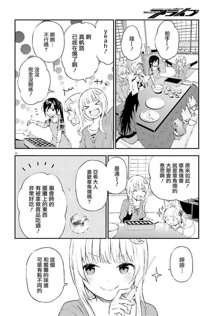 第29话