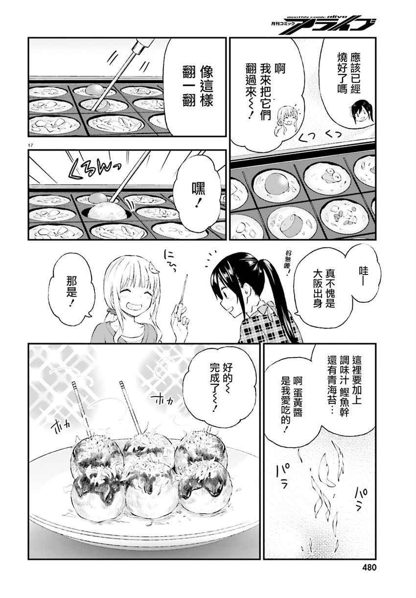 第29话