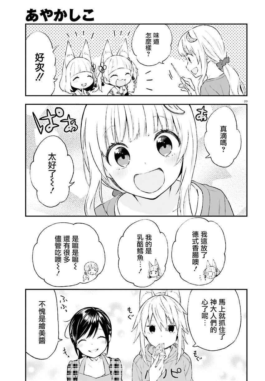第29话