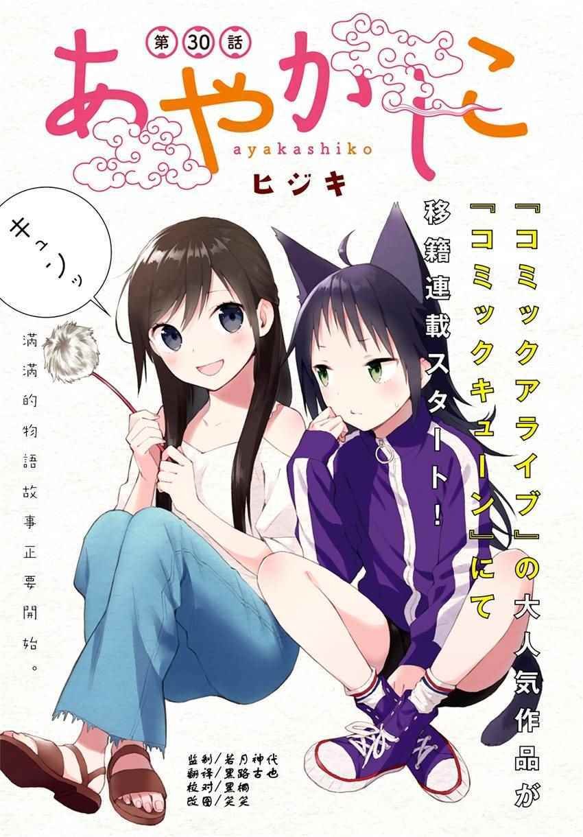 第30话