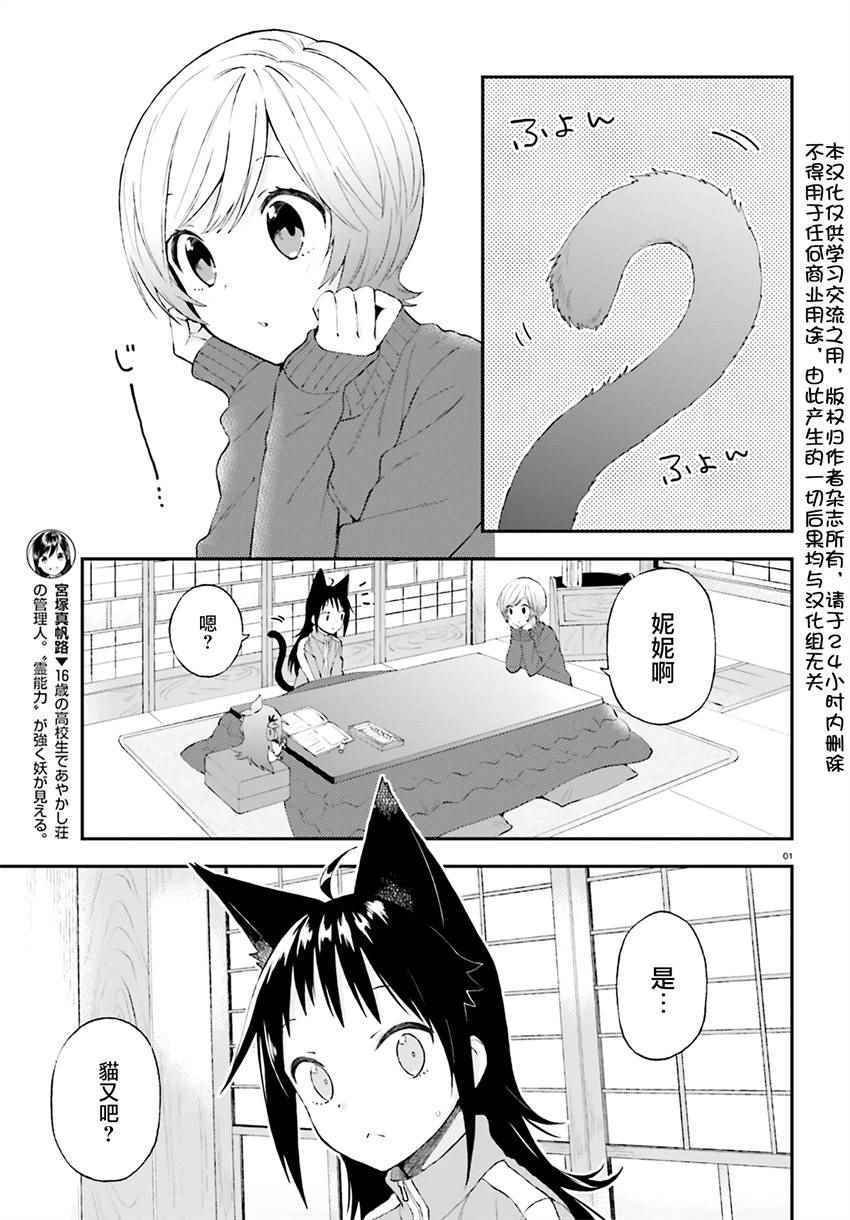 第30话