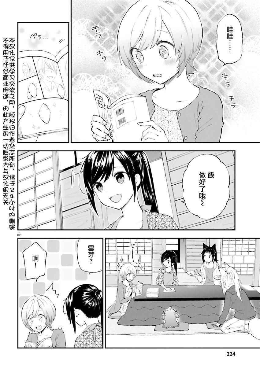 第31话