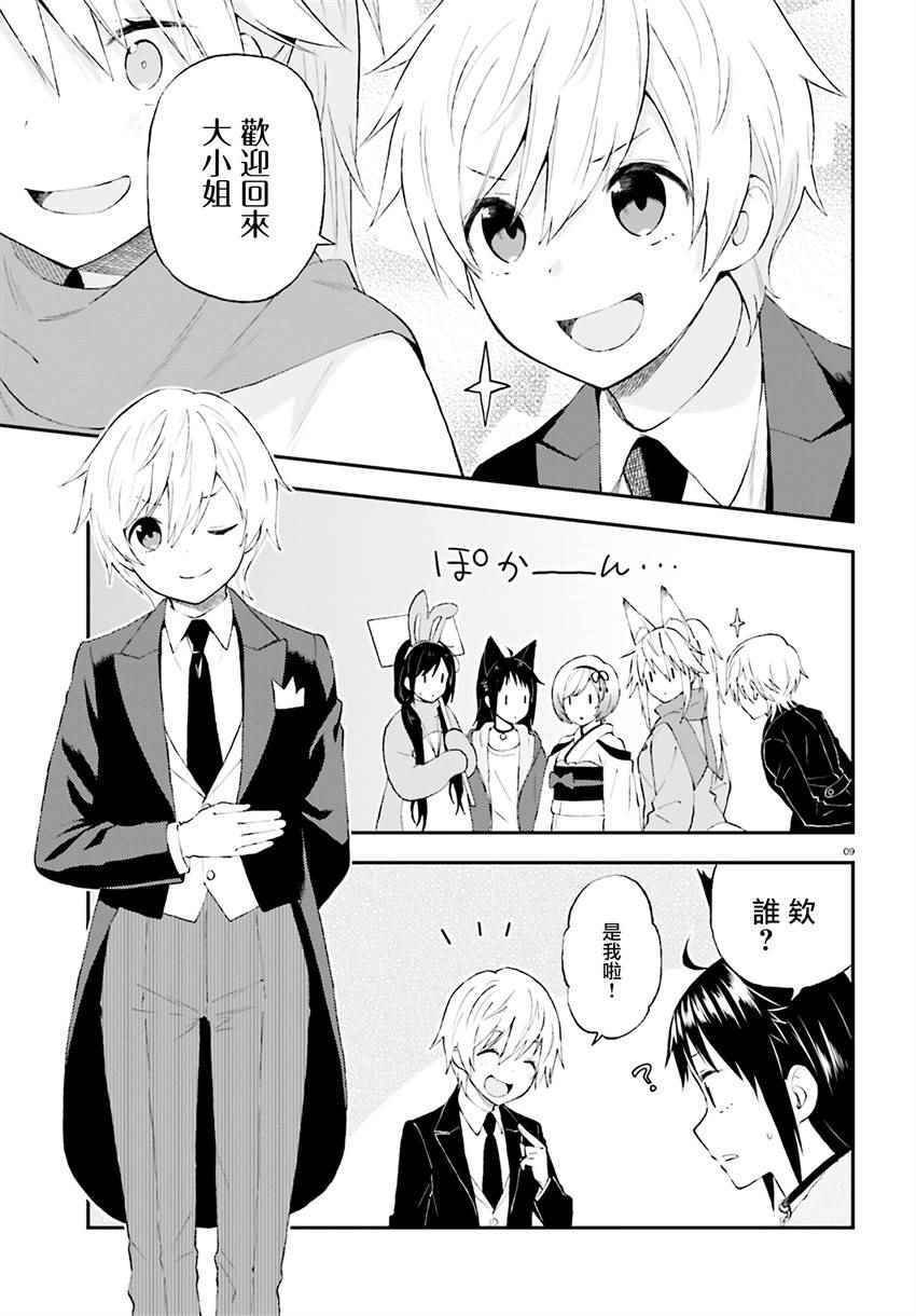 第31话