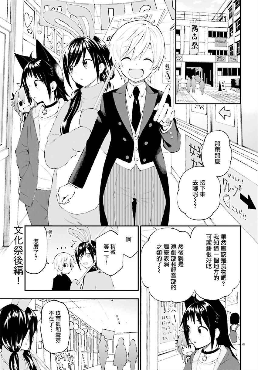 第32话