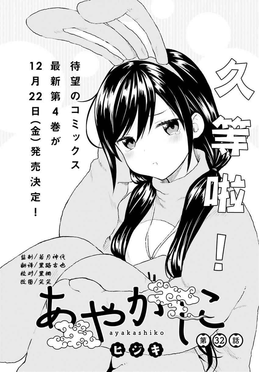 第32话