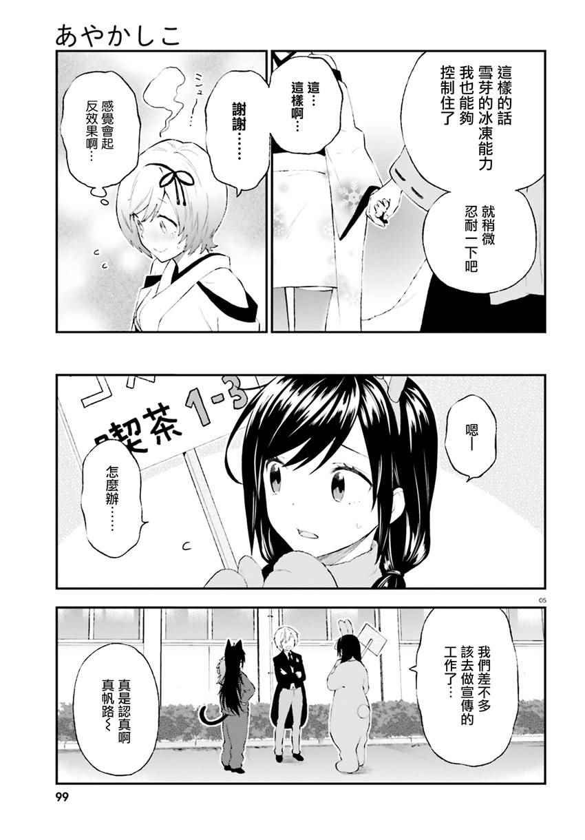 第32话