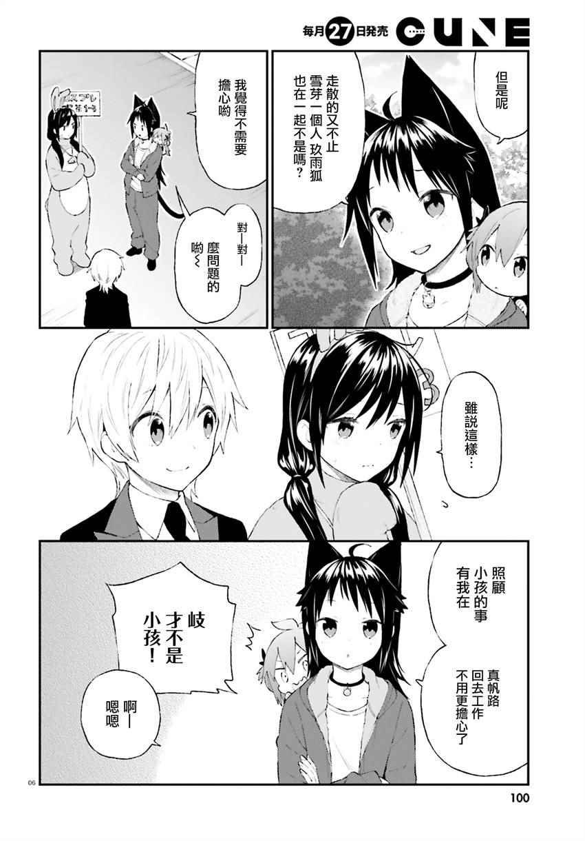 第32话
