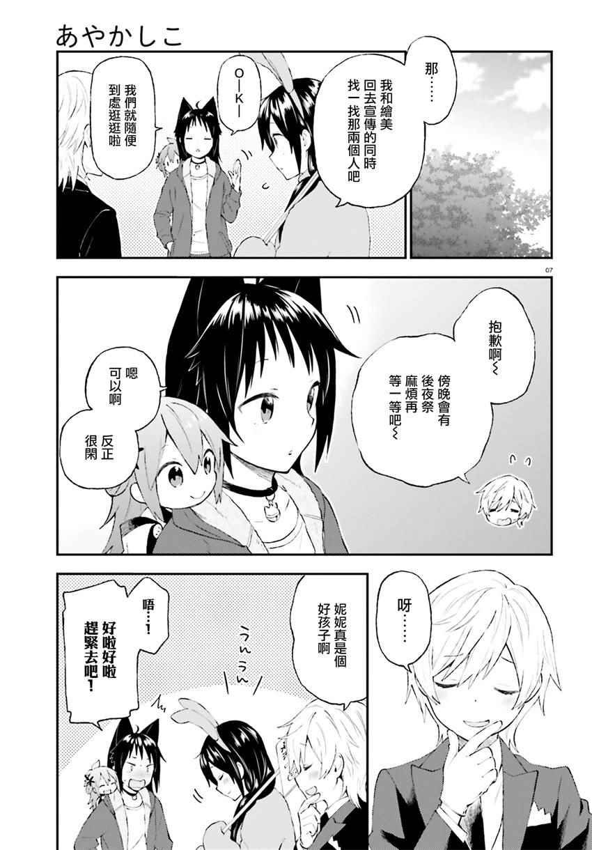 第32话