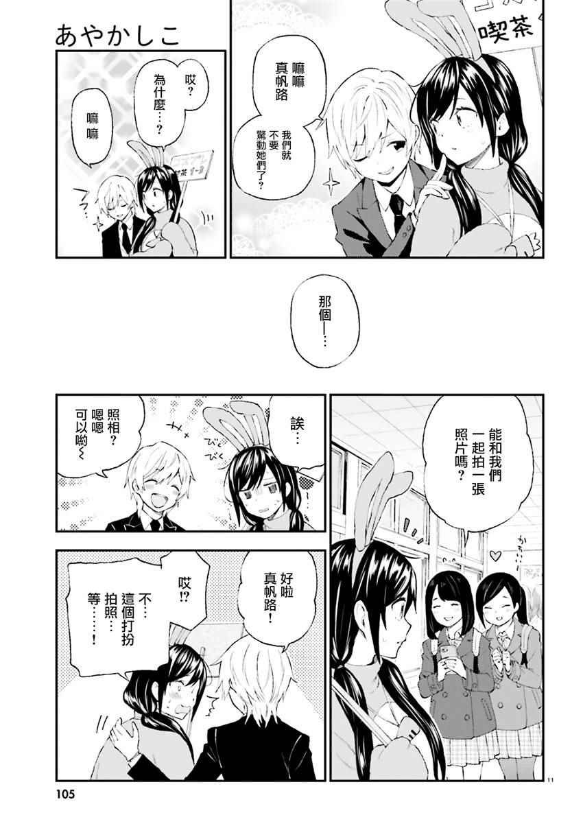 第32话