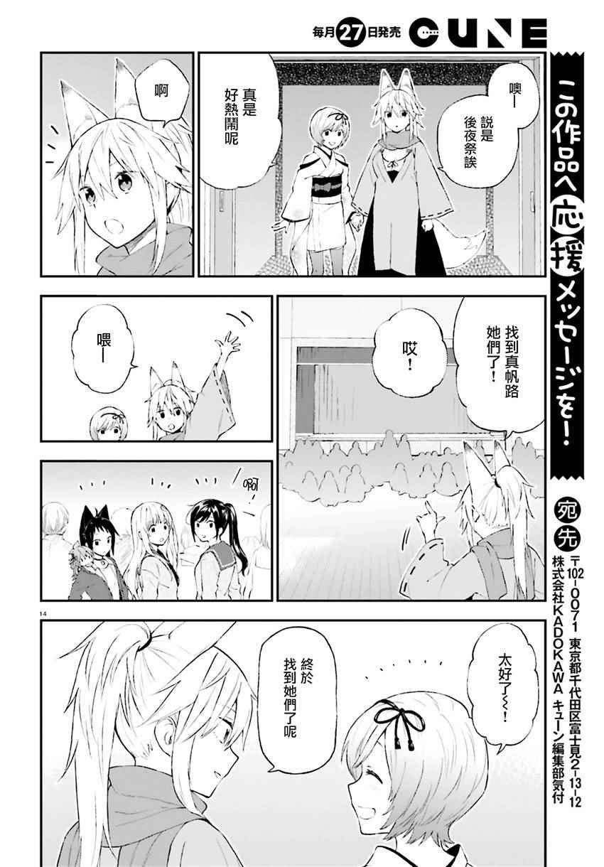 第32话