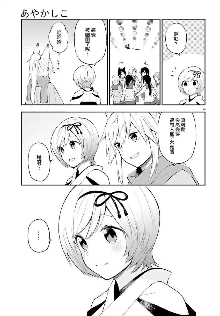 第32话