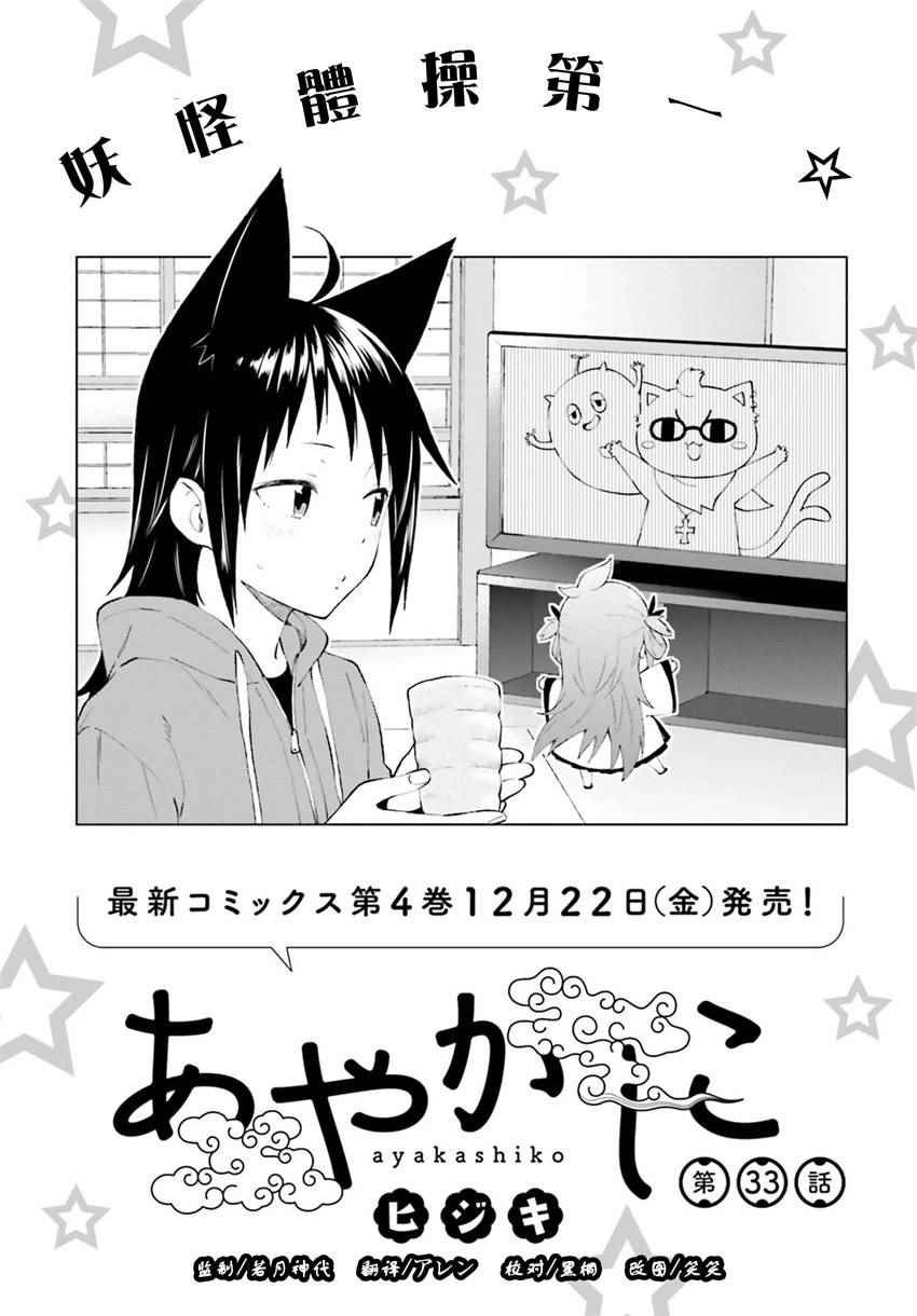 第33话