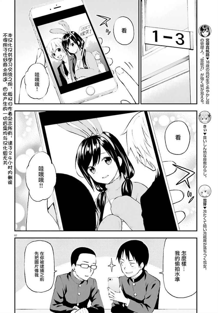 第33话
