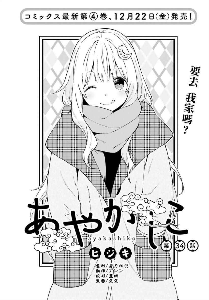 第34话