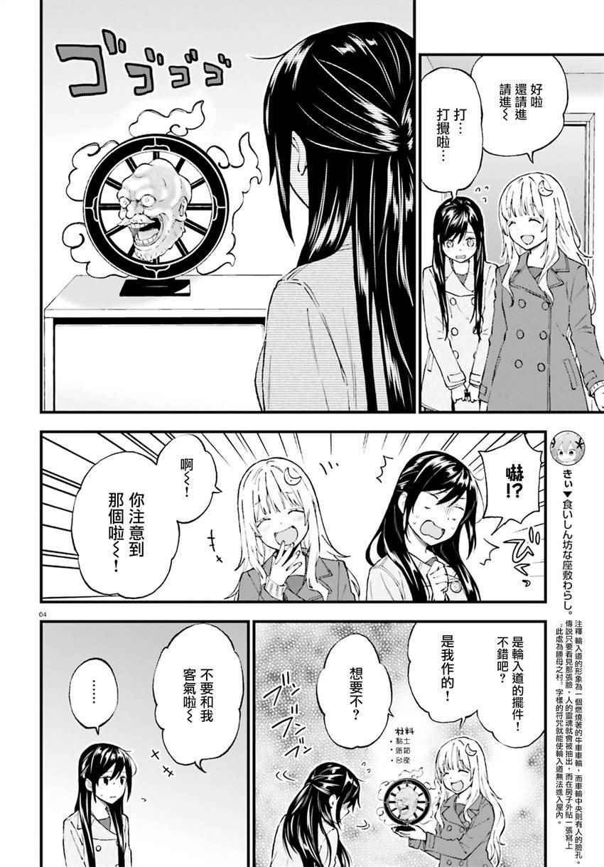 第34话