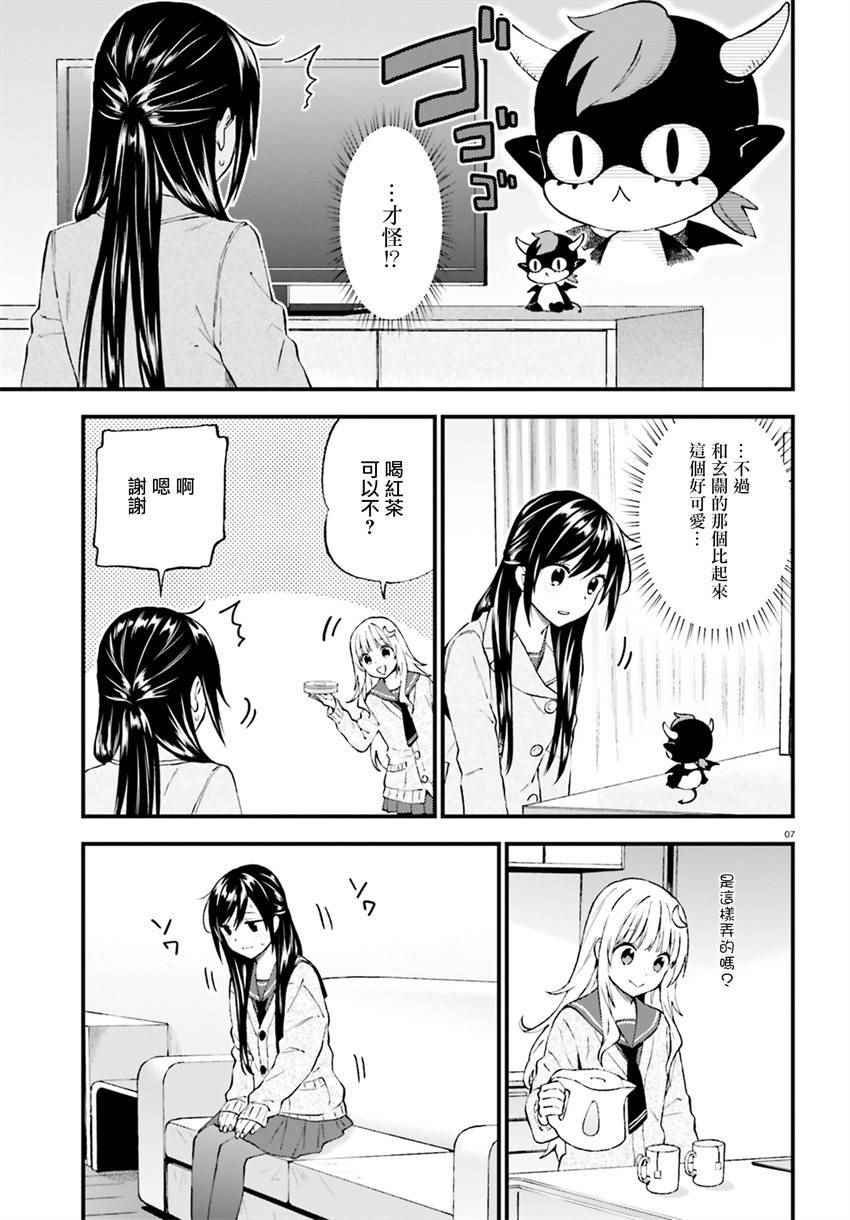 第34话