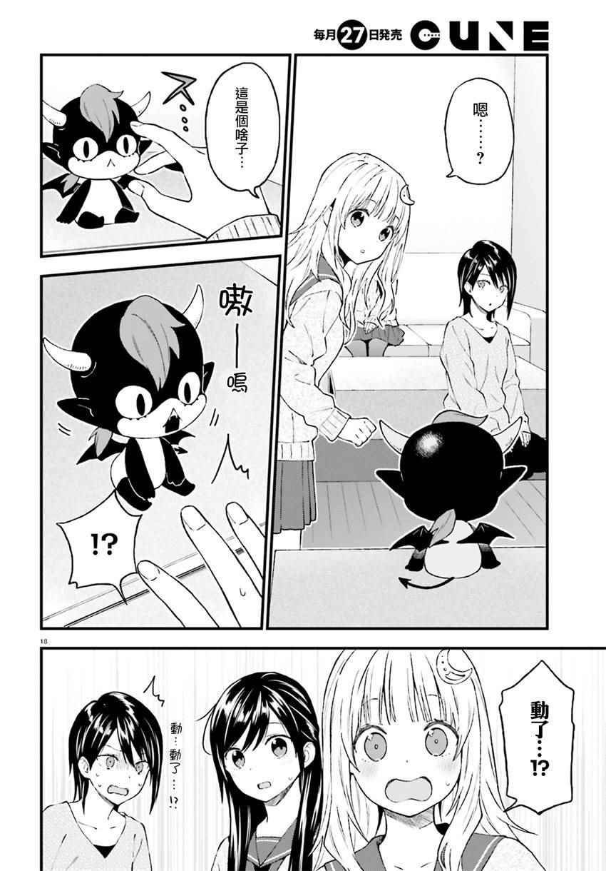 第34话