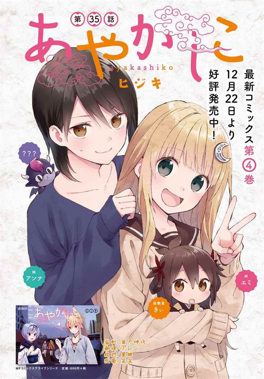 第35话