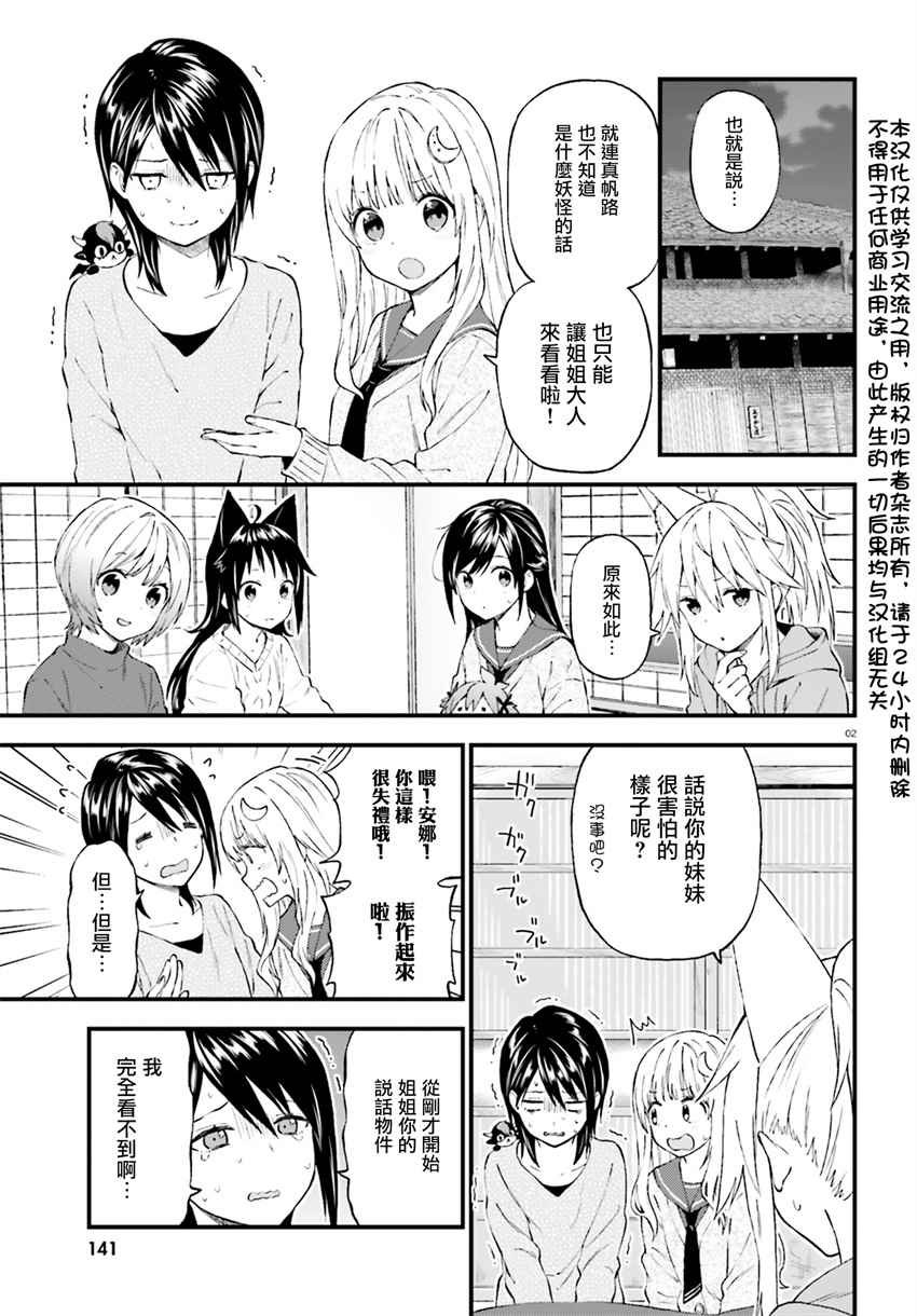 第35话
